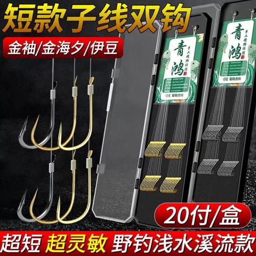 釣鯽魚用什么鉤型最好_最好用的鯽魚鉤_釣鯽魚用什么鉤形