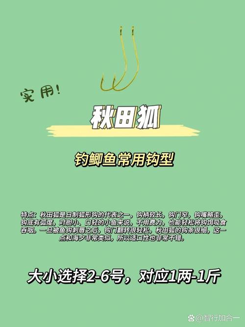 最好用的鯽魚鉤_釣鯽魚用什么鉤形_釣鯽魚用什么鉤型最好