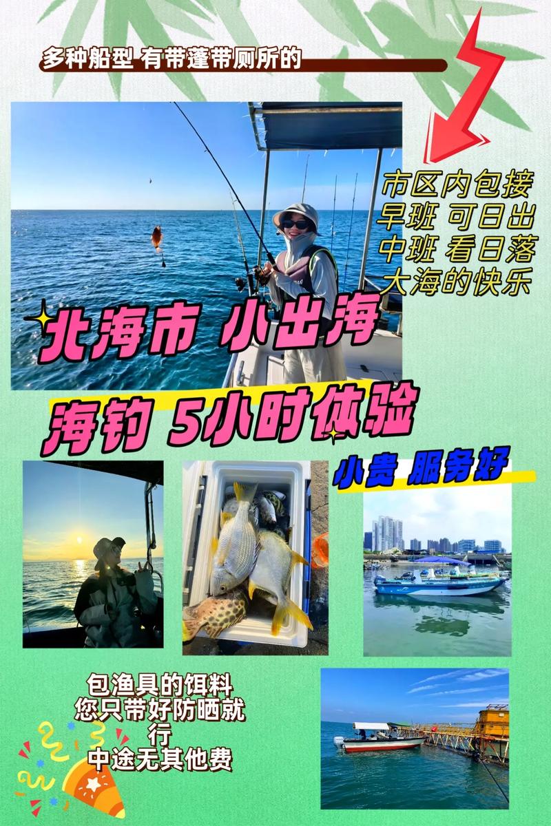 2011年9月海南七洲海釣俱樂部南海油井海釣活動報名指南