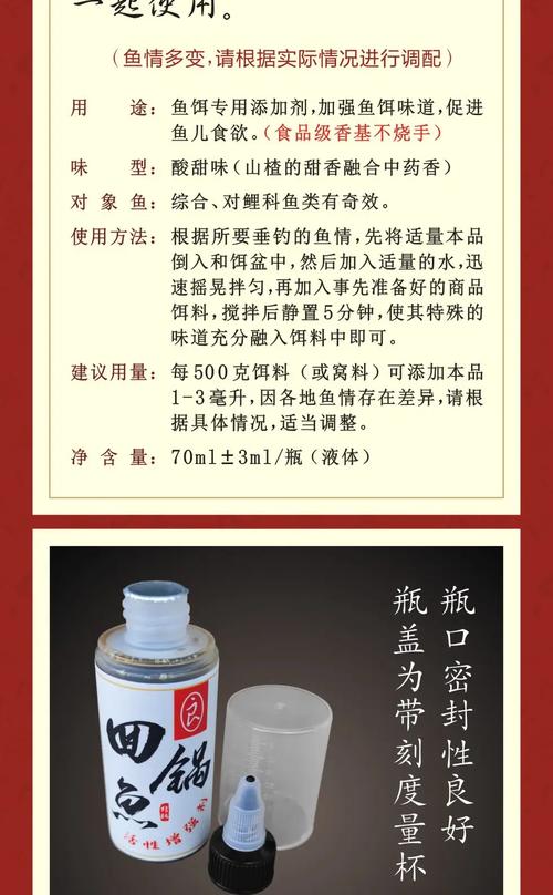 釣魚小藥哪種最好？揭秘民間小藥與維生素B族的誘魚效果