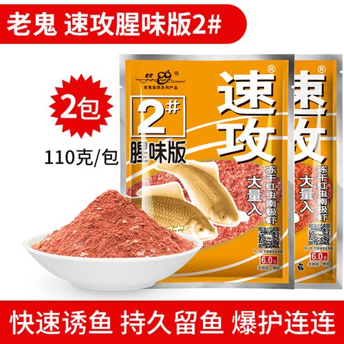 老鬼餌料秋天野釣鯉魚配方春?_鯉魚秋季怎么釣_野釣鯉魚秋季餌料配方大全