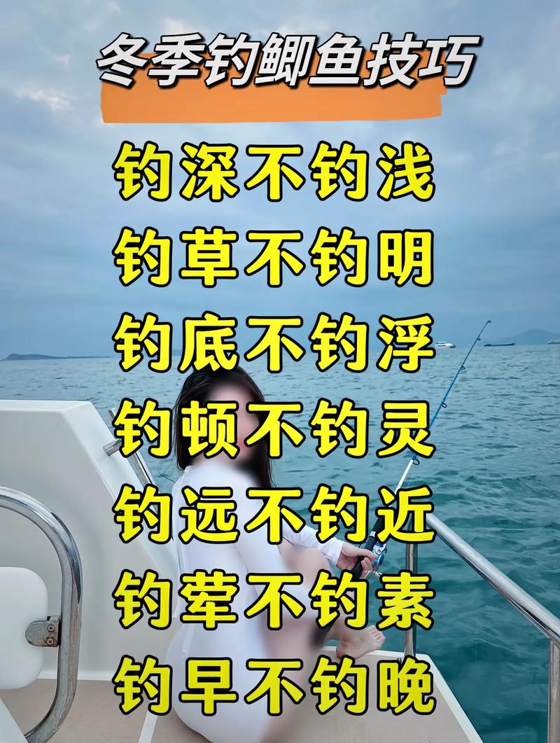 冬季釣魚技巧：如何選擇最佳天氣與釣點提升捕魚成果