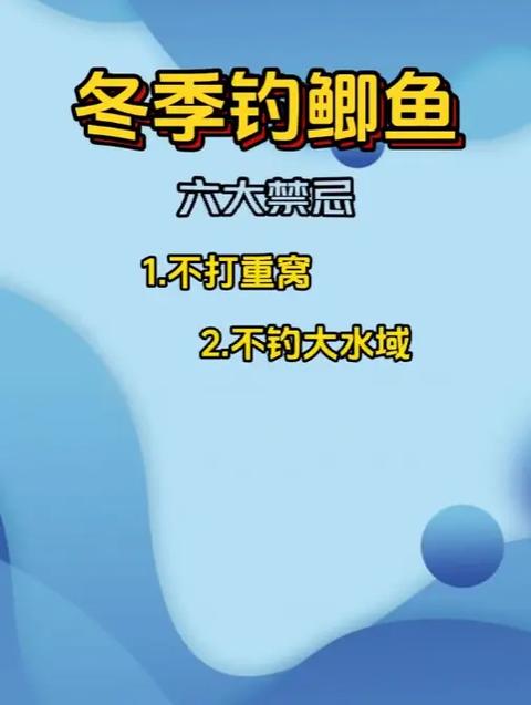 冬季釣魚技巧?_釣魚冬季技巧和方法_釣魚冬季技巧圖解