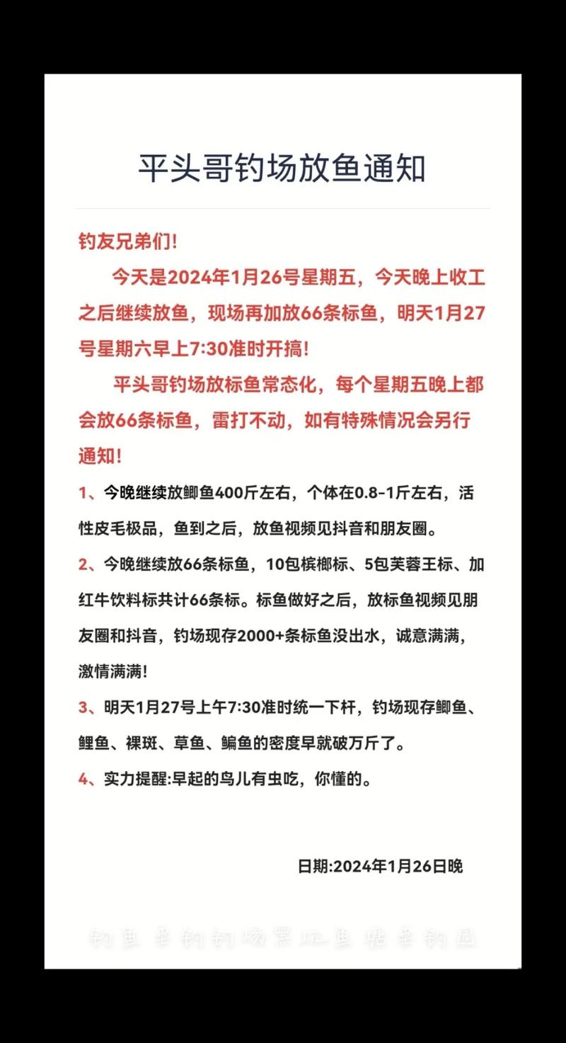 黑坑釣魚指南：如何識別和應對商業魚塘的水質問題