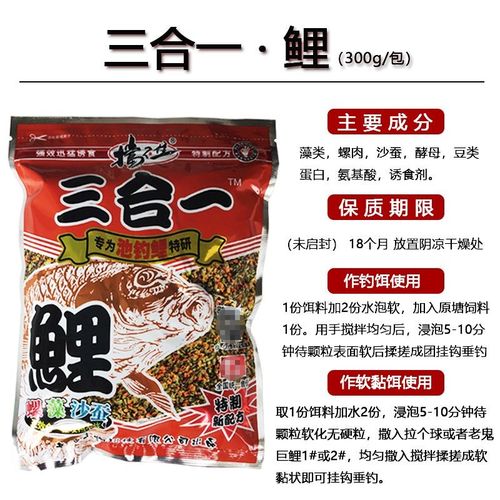 老鬼魚餌三合一鯉和什么餌料搭配_三合一鯉經典配方_三合一鯉怎么配釣鯉魚好用