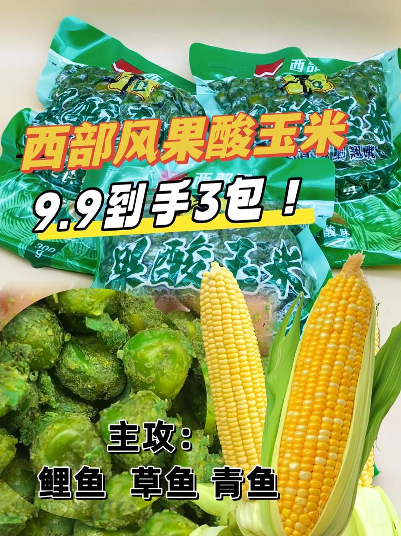 秋季釣草魚最佳餌料推薦：玉米、紅薯、南瓜與螞蚱的完美選擇