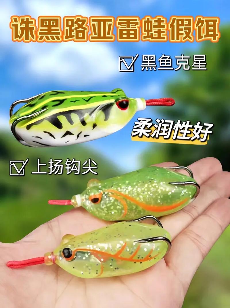雷蛙_路亞雷蛙的用法_路亞用雷蛙釣什么魚_路亞雷蛙使用教程