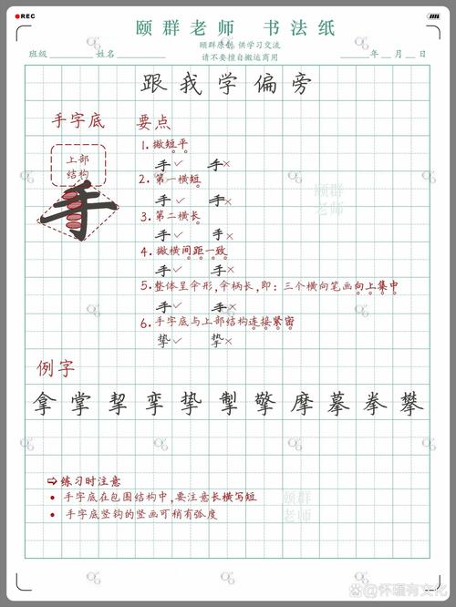 寫筆畫順序_筆畫順序寫字_手的筆畫順序怎么寫