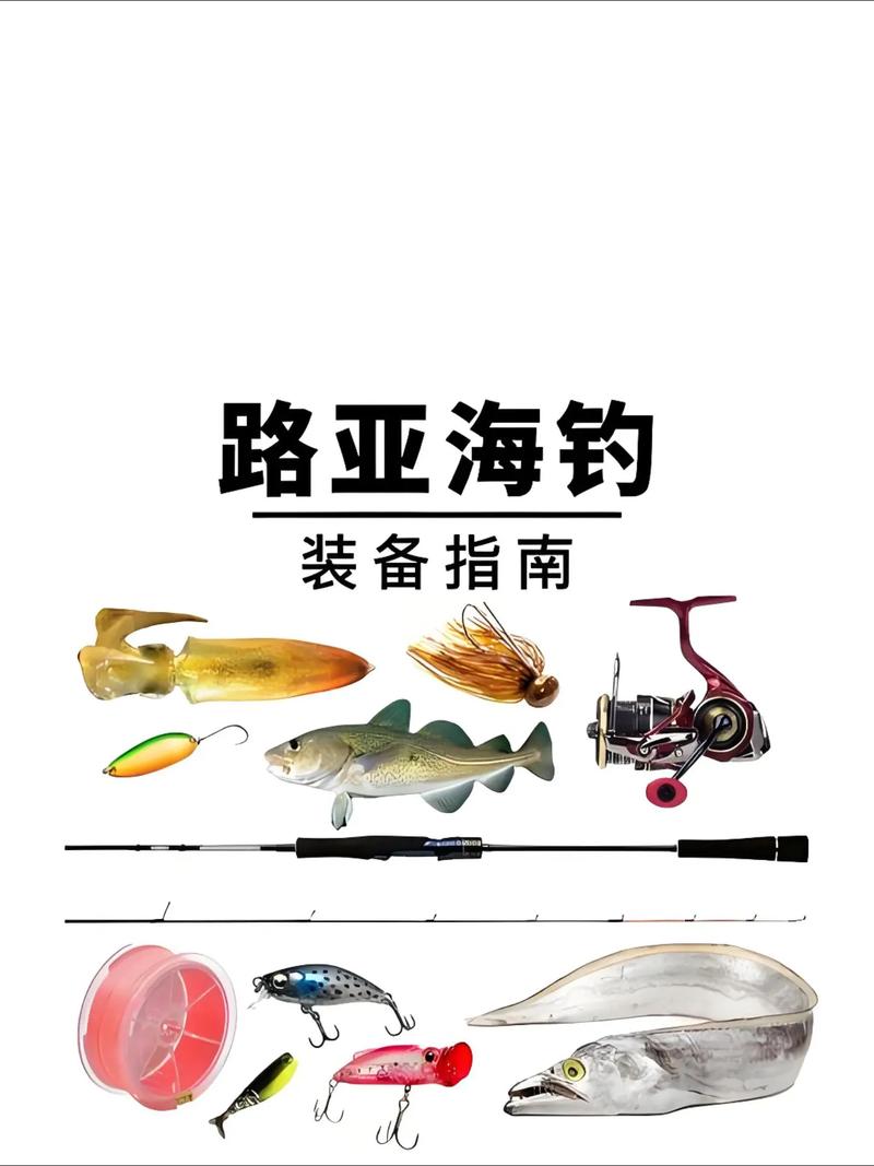視頻海釣魚竿線_2021年海釣視頻_海釣視頻