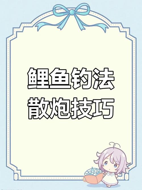 鯉魚餌料怎樣使用?_鯉魚餌料如何使用_鯉魚鯉魚餌料