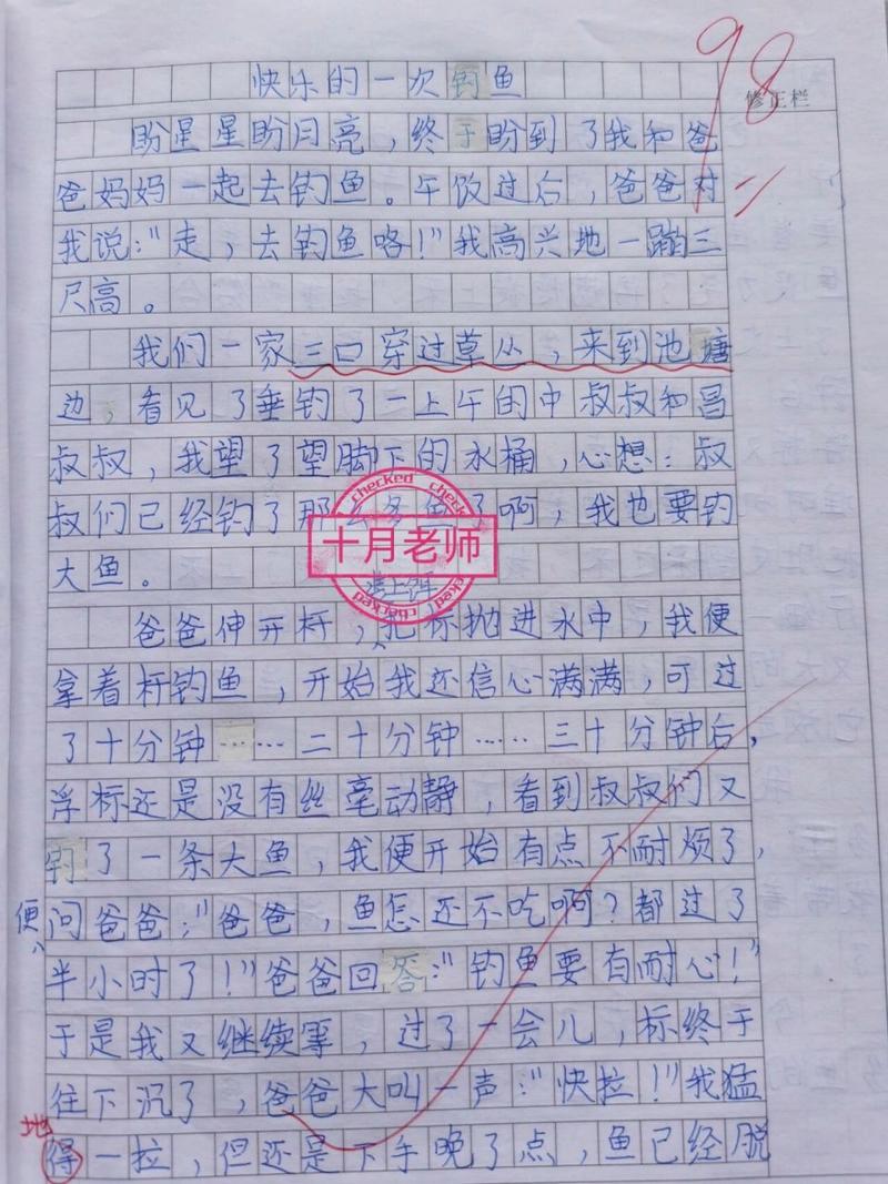 文言文釣魚閱讀理解及答案_釣魚記文言文道理_文言文釣魚說明的道理