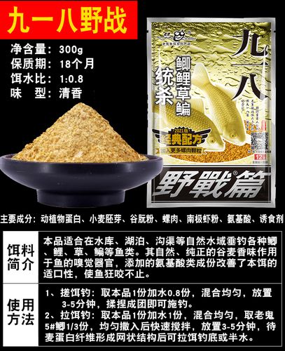 老鬼釣魚餌料全解析：九一八系列與速攻系列的使用技巧與場景