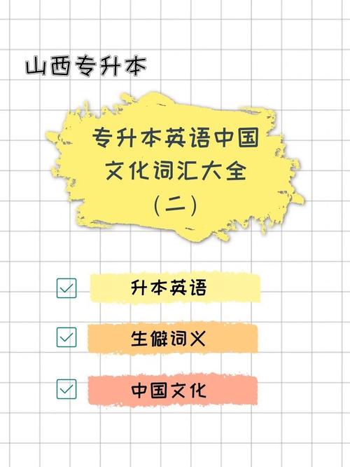 深入解析Seselian：探索生僻詞匯的起源、詞義與文化關聯