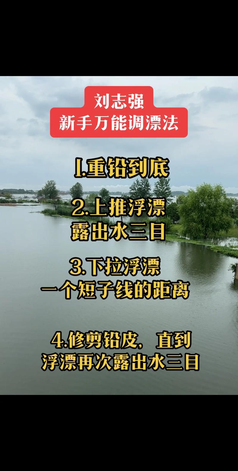 釣魚漂相視頻大全高清_釣大魚漂相視頻_釣魚看漂視頻