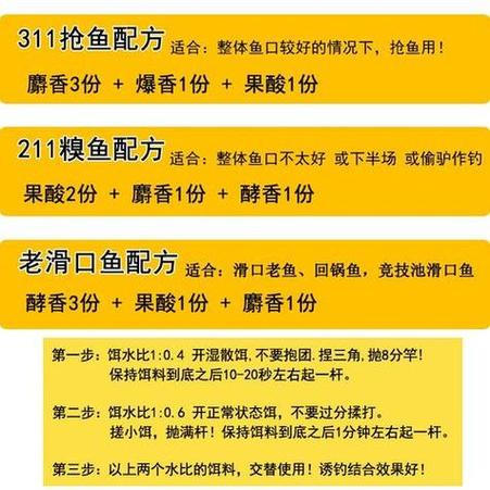 釣魚餌料加什么小藥_常用釣魚餌料搭配_怎樣用釣魚小藥釣魚餌料如何搭配