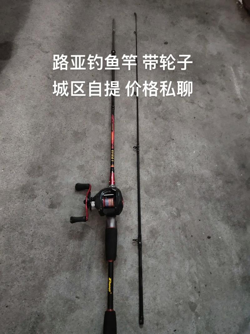 買二手魚竿去哪個網站_二手魚竿貨到付款_買二手魚竿的朋友都注意了