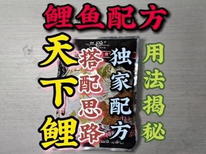 柳州釣荷花鯉魚餌料配方?