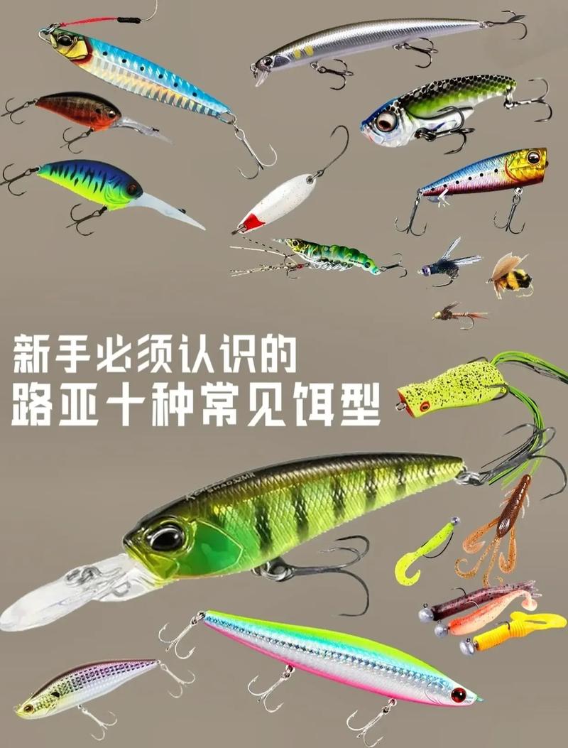 路亞釣魚技巧大全_釣路亞教程_釣魚路亞基本技術