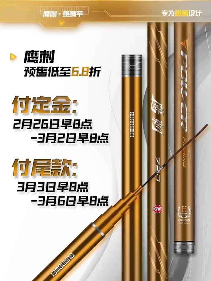 光威魚竿怎么樣_釣魚竿光威_光威魚竿測評視頻