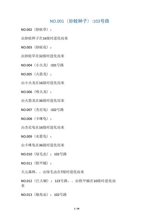 口袋妖怪綠寶石釣魚技巧_口袋妖怪寶石釣竿_口袋妖怪綠寶石釣不到魚