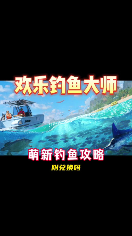 下載釣魚大全_釣魚游戲大全安卓版_釣魚游戲大全手機版