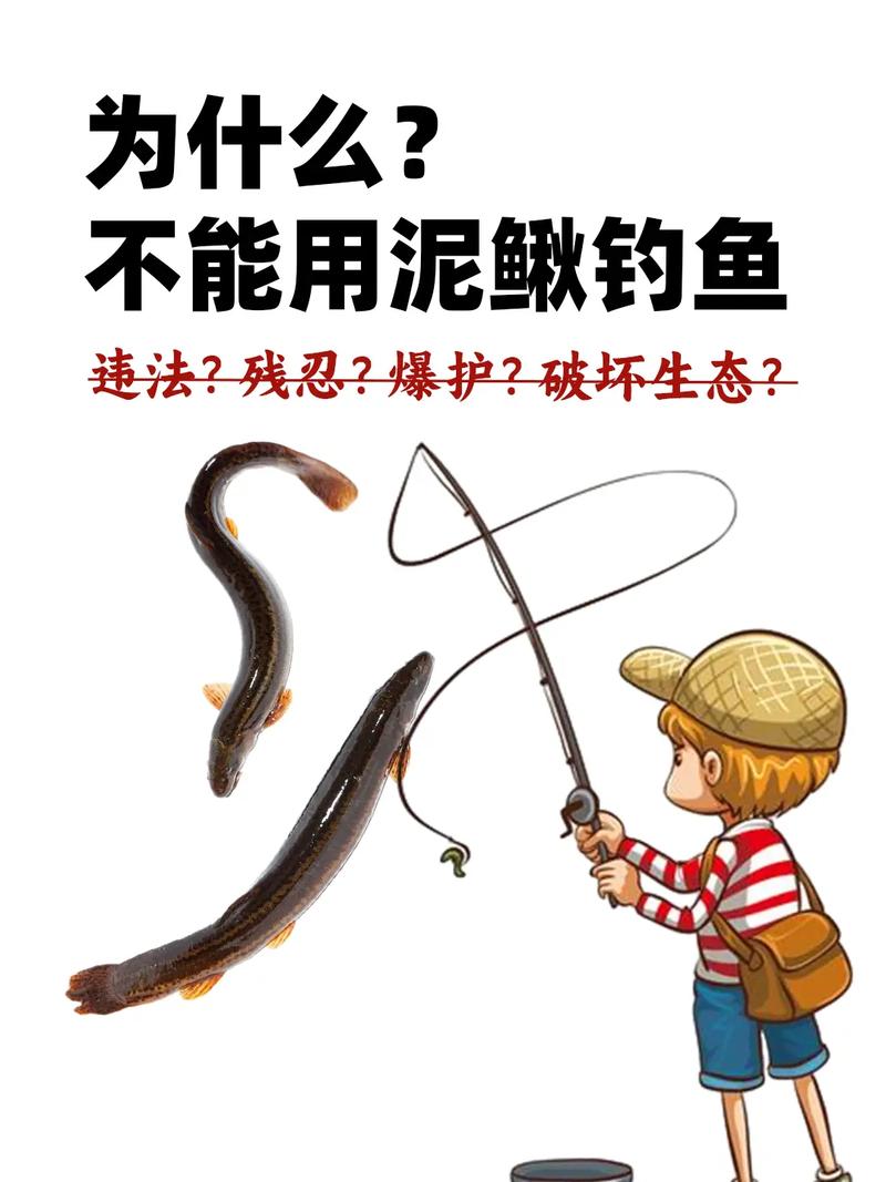 釣泥鰍怎么釣_釣魚泥鰍技巧圖解_泥鰍釣魚技巧