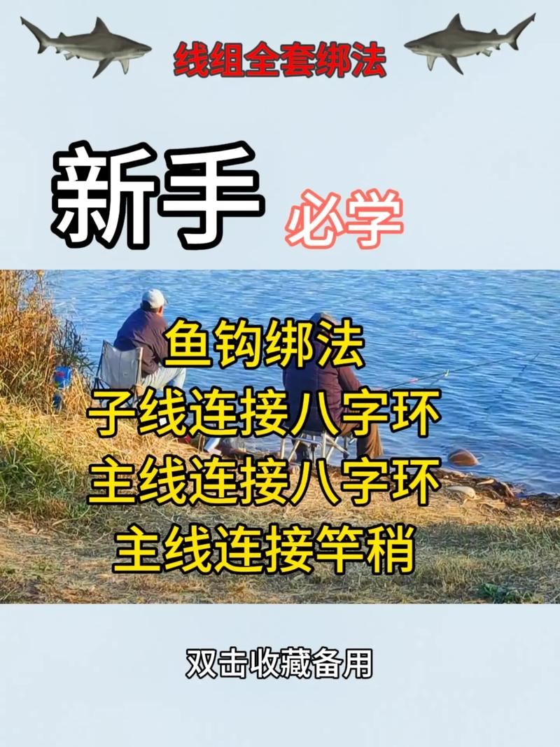 快速綁魚鉤方法_綁魚鉤方法視頻教程_綁魚鉤的方法