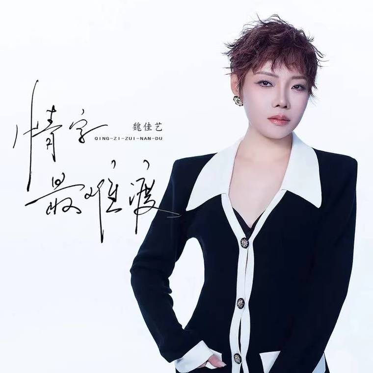 唱孟婆的碗那女的是誰_孟婆的碗教唱視頻_孟婆的碗原唱是誰