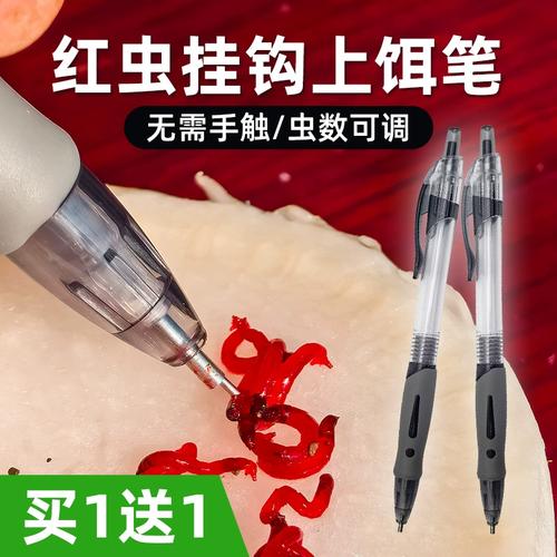 自制紅蟲掛鉤器_diy紅蟲掛鉤器_釣魚紅蟲掛鉤神器怎么用