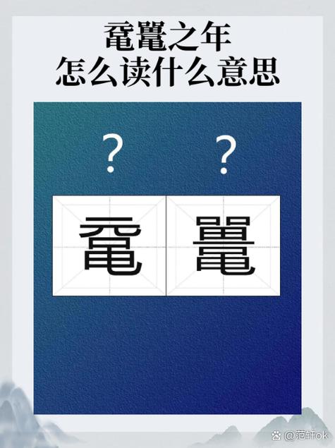 龜鱉黿鼉怎么讀_龜鱉黿鼉的拼音_龜鱉黿鼉怎么讀音