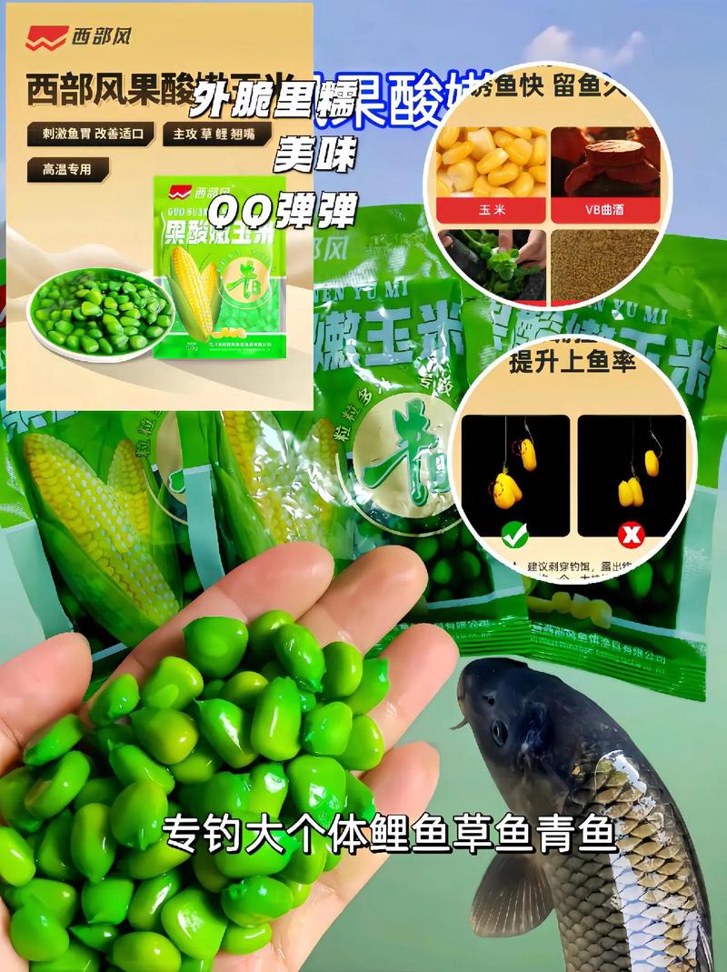 釣魚玉米配方綠色怎么調_釣魚玉米配方綠色是什么_綠色玉米釣魚配方?