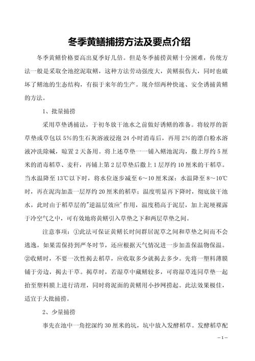 黃鱔吃什么食物_黃鱔吃好不好_黃鱔吃了有什么效果