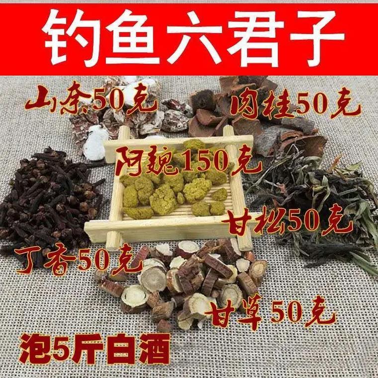阿魏釣魚配方制作過程_阿魏釣魚配方_阿魏釣魚小藥配方