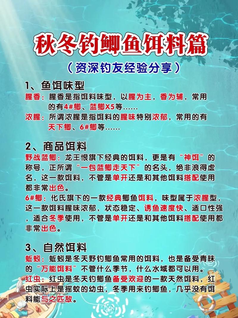 冬季垂釣草魚必看：最佳餌料選擇與使用技巧大揭秘