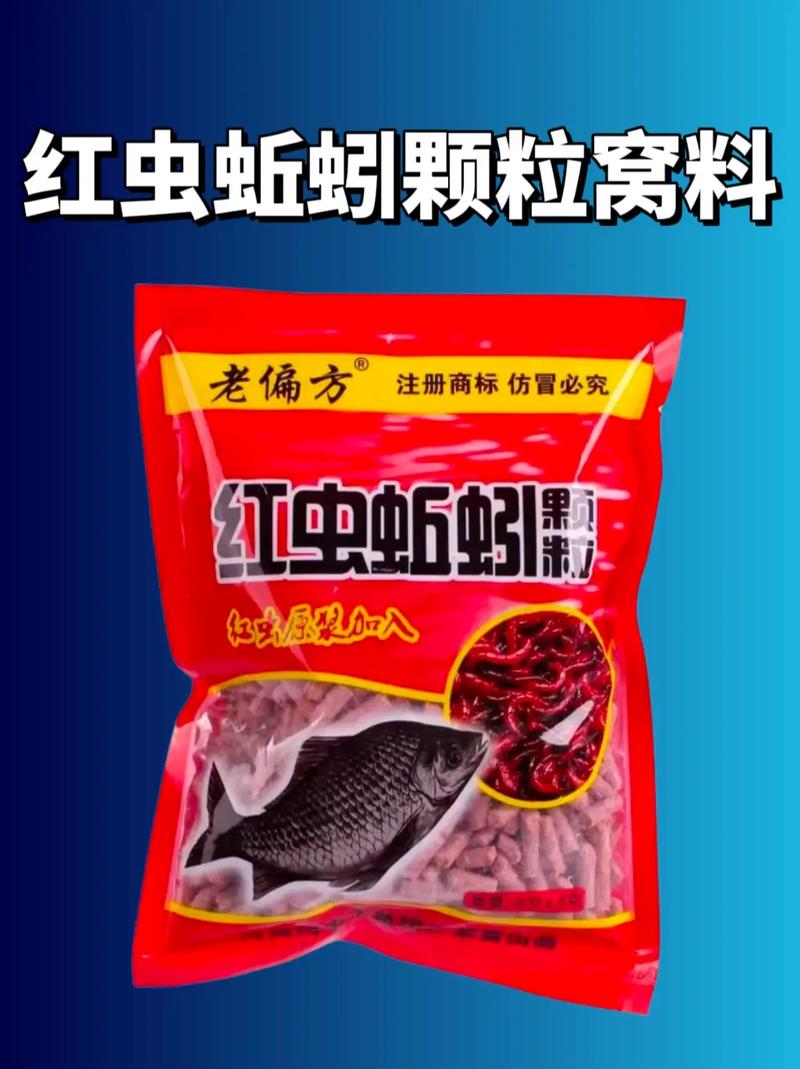 最佳垂釣誘餌推薦：如何用紅色蚯蚓實現爆護效果