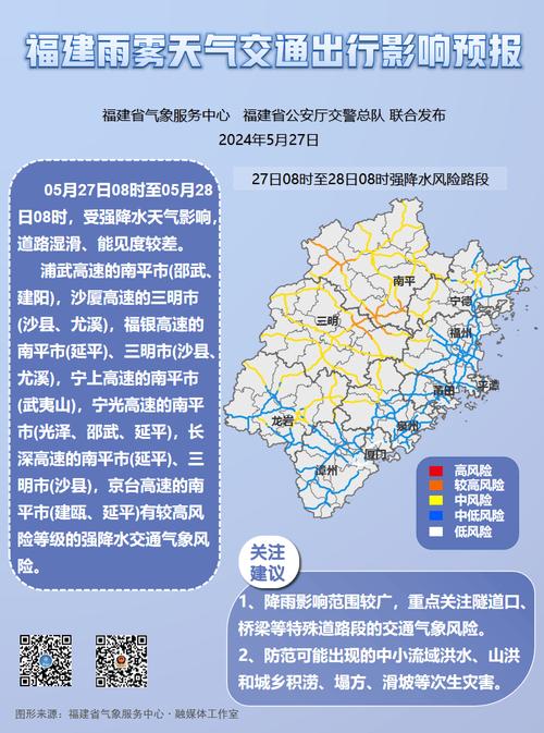 德陽雷電天氣預警_天氣預警圖片_泉州天氣預警