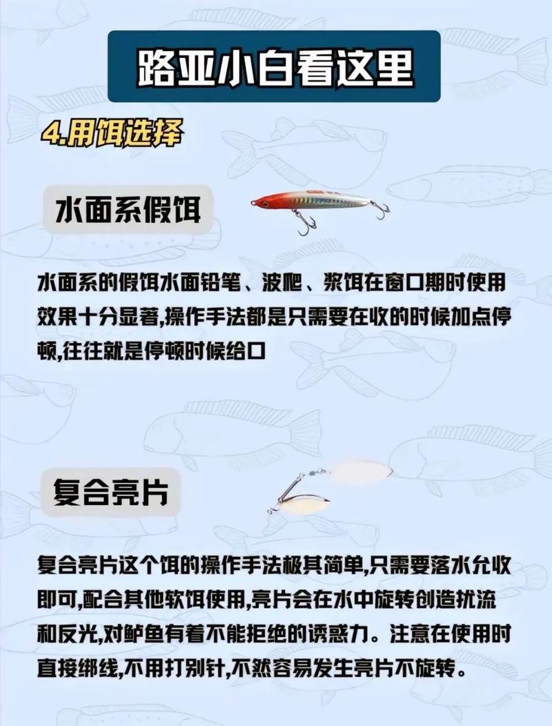 釣鱸魚應該怎么釣_釣鱸魚的絕招_釣鱸魚攻略趕緊收藏必看