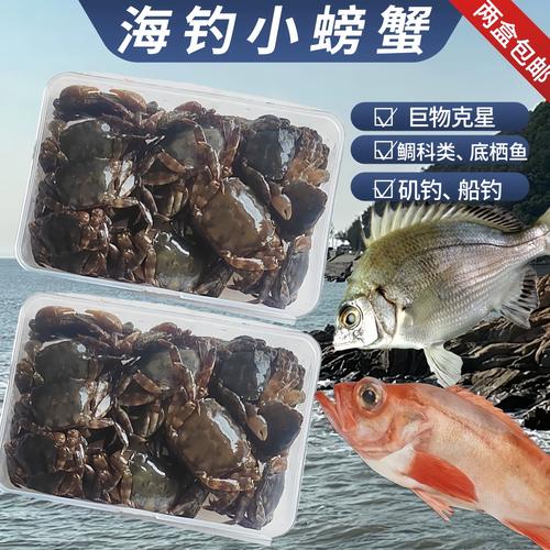 毛蟹釣法_釣毛蟹只要水深適宜用這些做釣餌_野釣毛蟹怎么釣