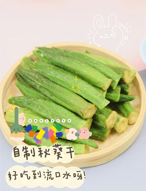 油炸秋葵怎么做的脆_炸秋葵的做法_油炸秋葵怎么做好吃又簡單竅門