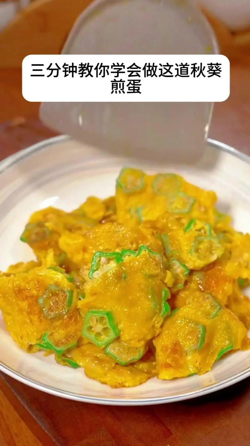炸秋葵的做法_油炸秋葵怎么做好吃又簡單竅門_油炸秋葵怎么做的脆