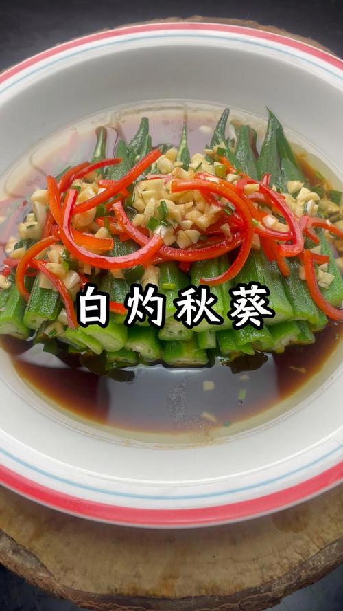 油炸秋葵怎么做好吃又簡單竅門_油炸秋葵怎么做的脆_炸秋葵的做法