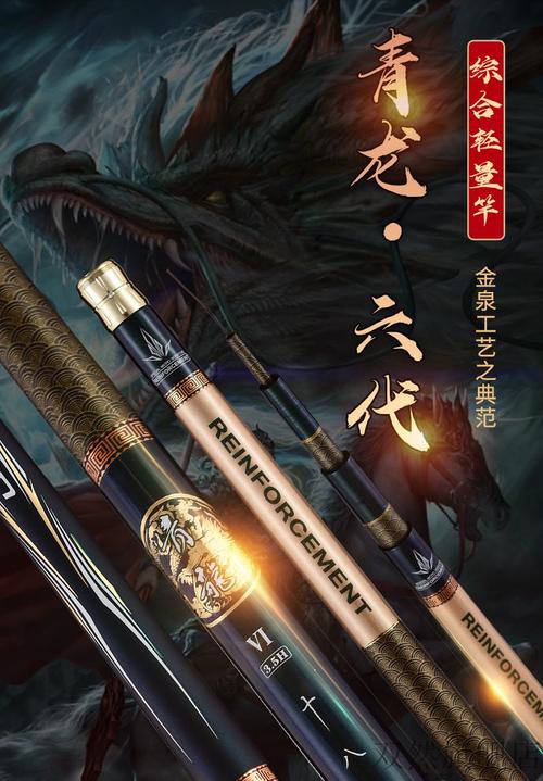 青龍魚竿價格表_青龍魚竿價格_青龍魚竿價格一覽表