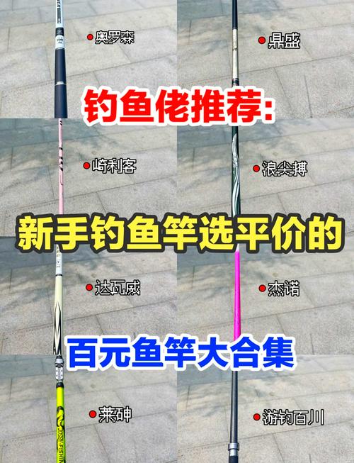 魚竿價格30元左右手竿_魚竿低價_魚竿最便宜多少錢