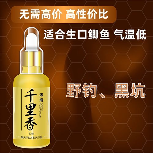 釣魚各種小藥的介紹_系統介紹釣魚最常用的釣魚小藥(三)必看_釣魚小藥種類及作用
