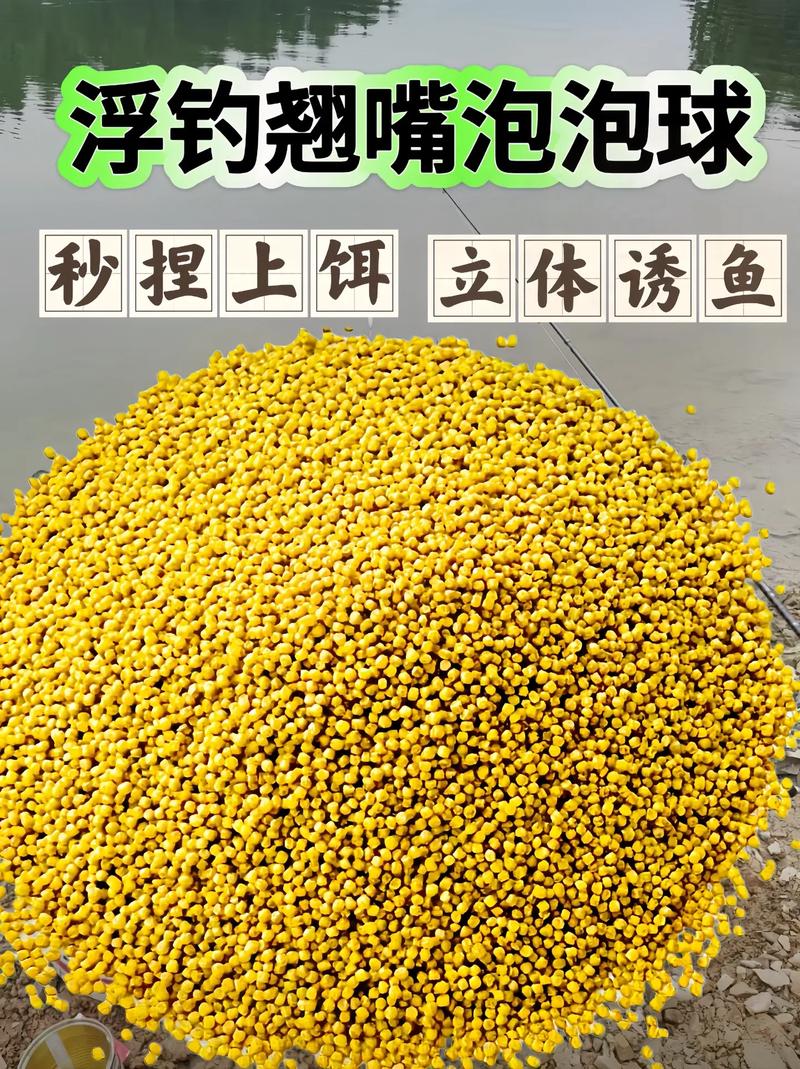 釣魚粒泡沫大全技巧和方法_泡沫粒釣魚技巧大全_釣魚粒泡沫大全技巧視頻