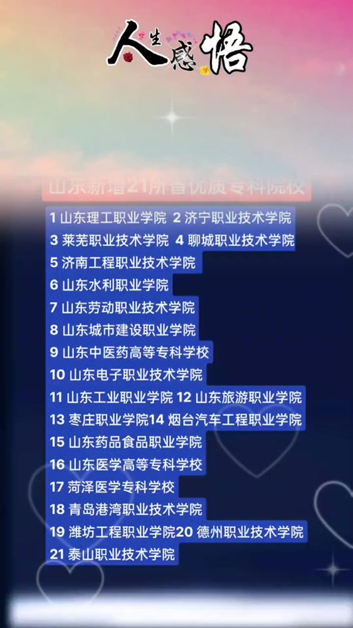 濟寧理工職業技術學院_濟寧理工職業技術學院聯系電話_濟寧職業理工學院學校官網
