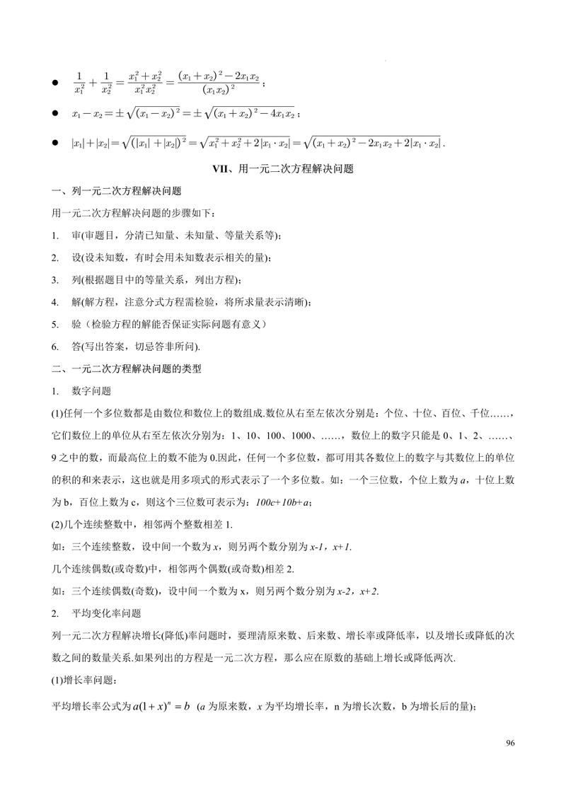 同類項說明什么_同類項是什么意思_同類項的概念