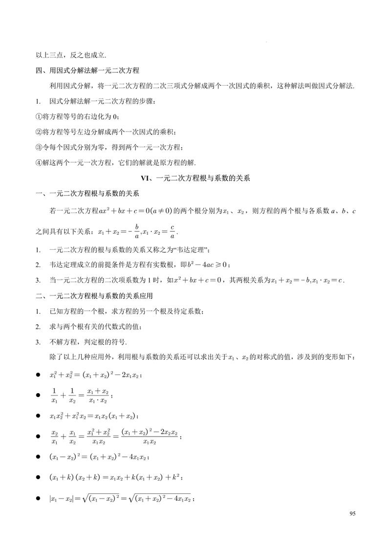 同類項是什么意思_同類項的概念_同類項說明什么