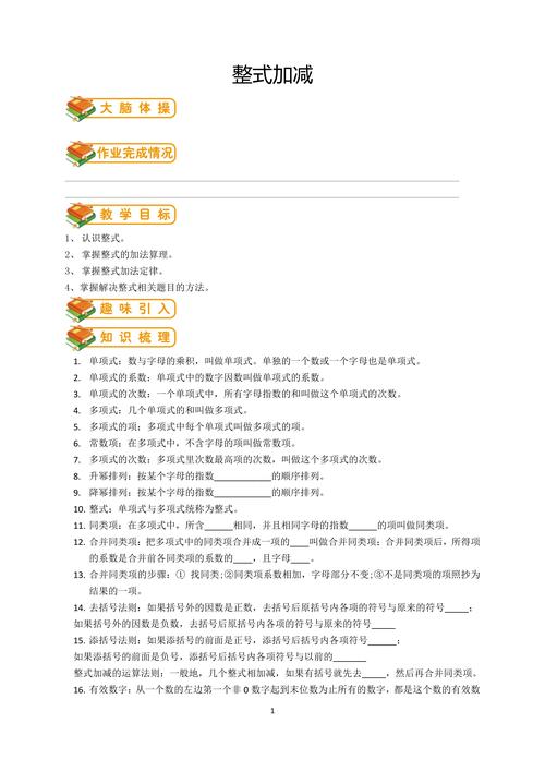 同類項的概念_同類項說明什么_同類項是什么意思