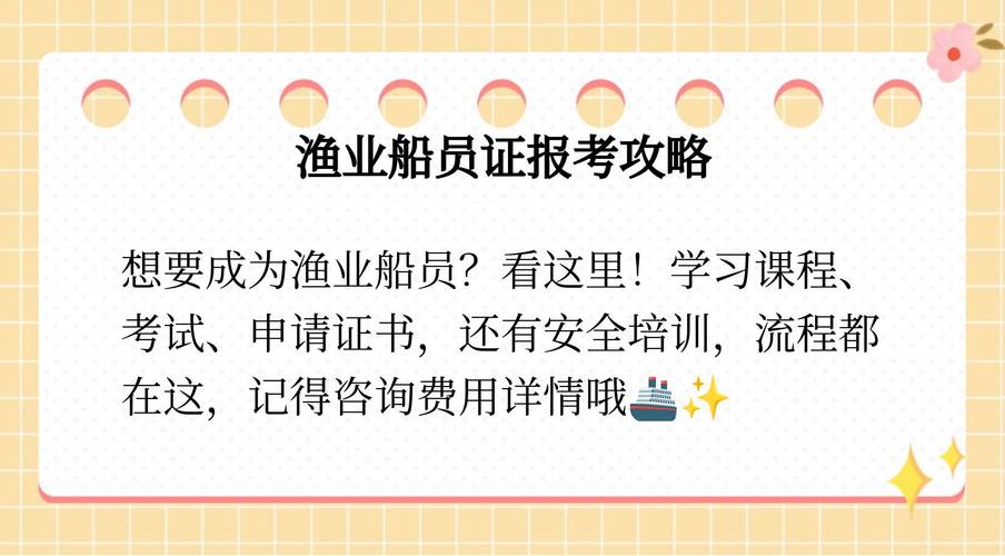 出海打魚辦船員證要多少錢_出海釣魚需要船員證嗎_釣魚出海船員證需要多少錢